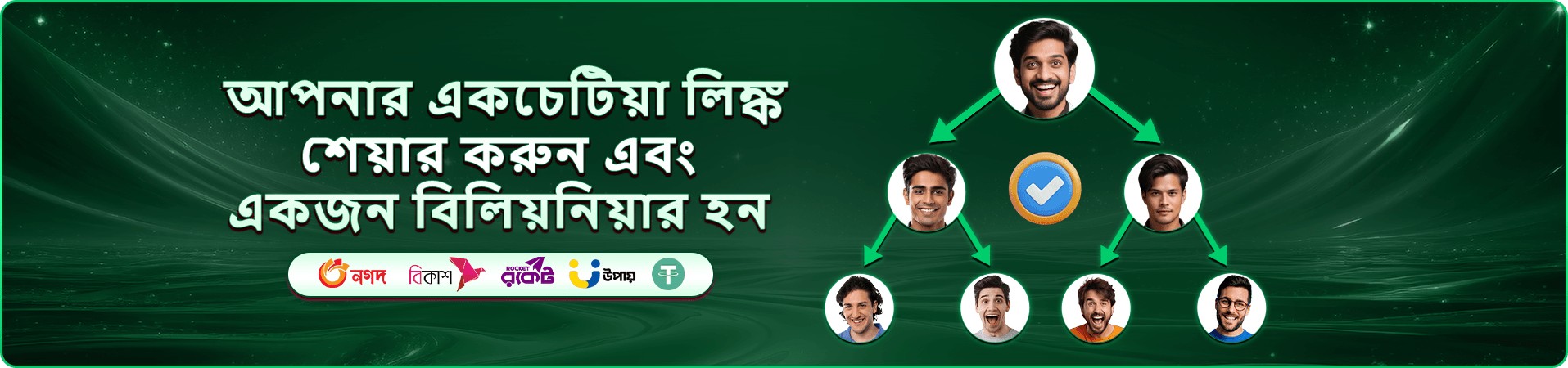 bgt 222 app ডাউনলোড করুন এখনই