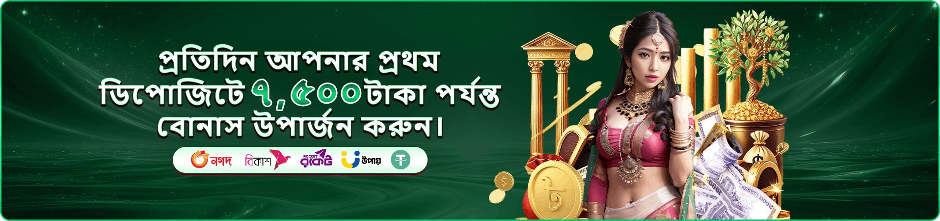 bgt 222 টাকা আসছে স্লট