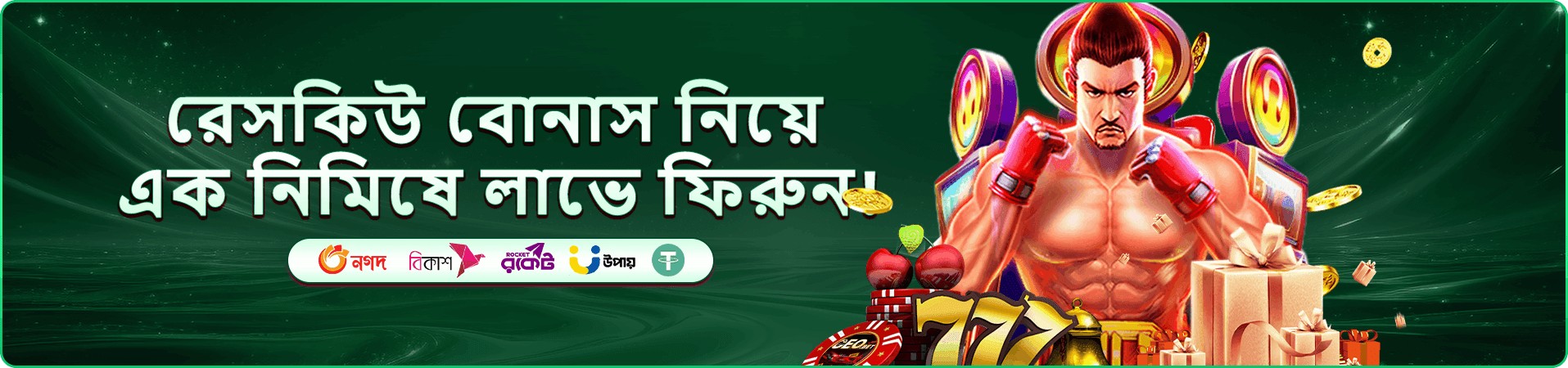 bgt 222 সার্কাস জ্যাকপট ফিশিং