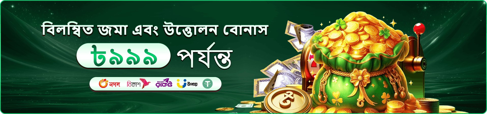 bgt 222 app ডাউনলোড
