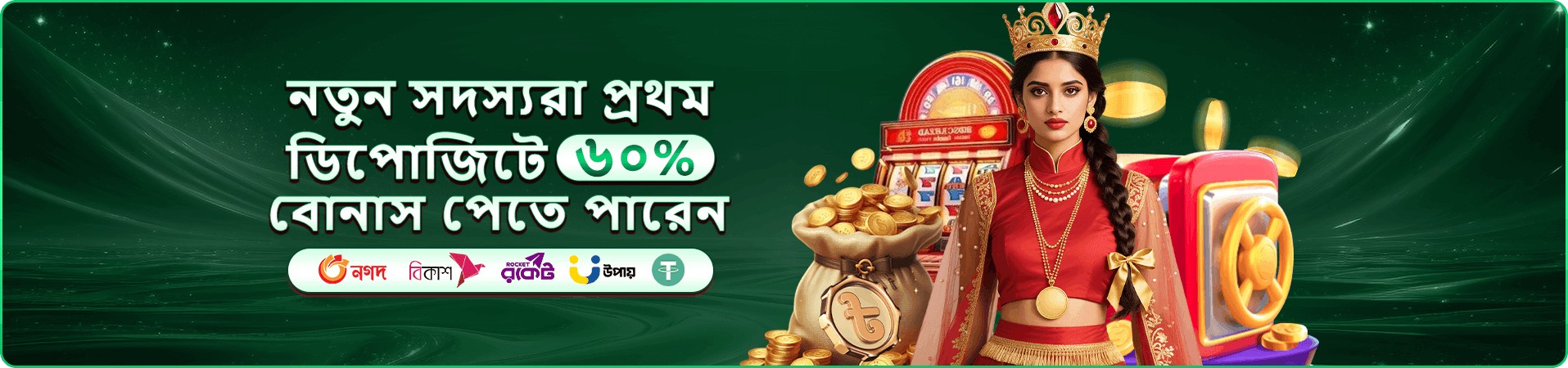 bgt 222 ডাউনলোড